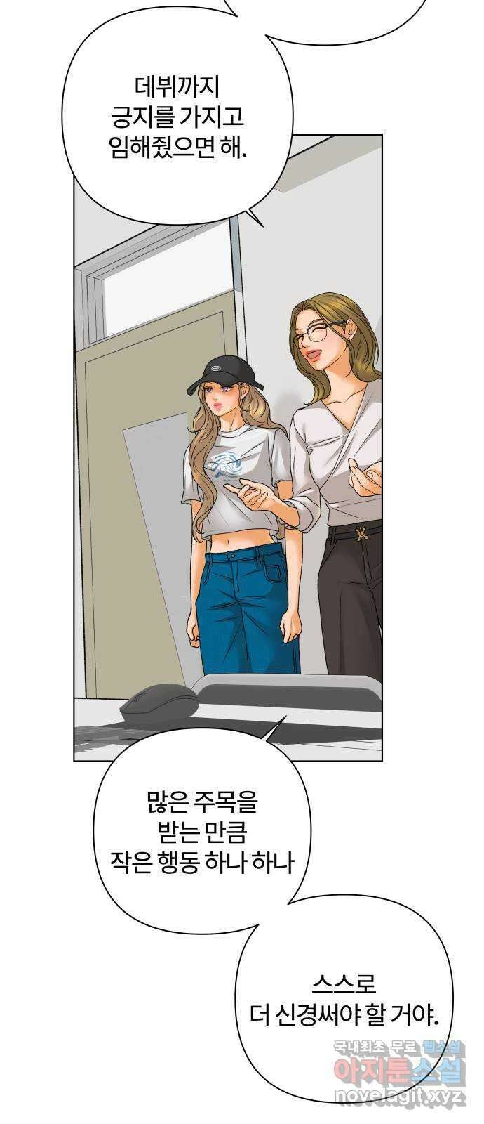 여우놀이 69화. 거짓된 평화(1) 9