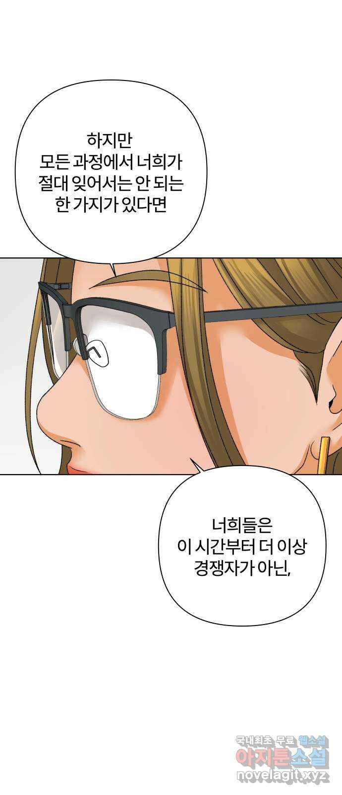 여우놀이 69화. 거짓된 평화(1) 10