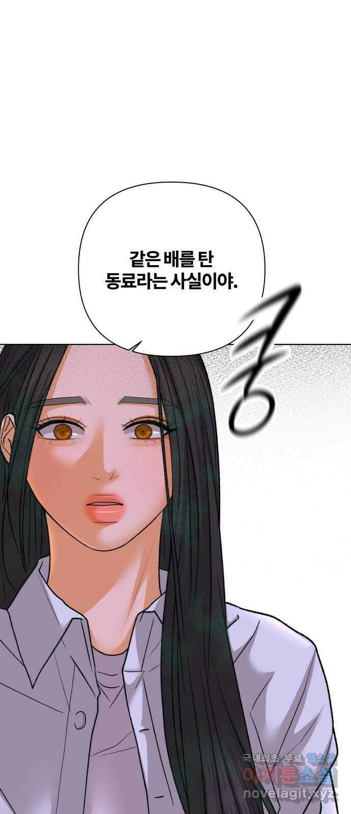 여우놀이 69화. 거짓된 평화(1) 11