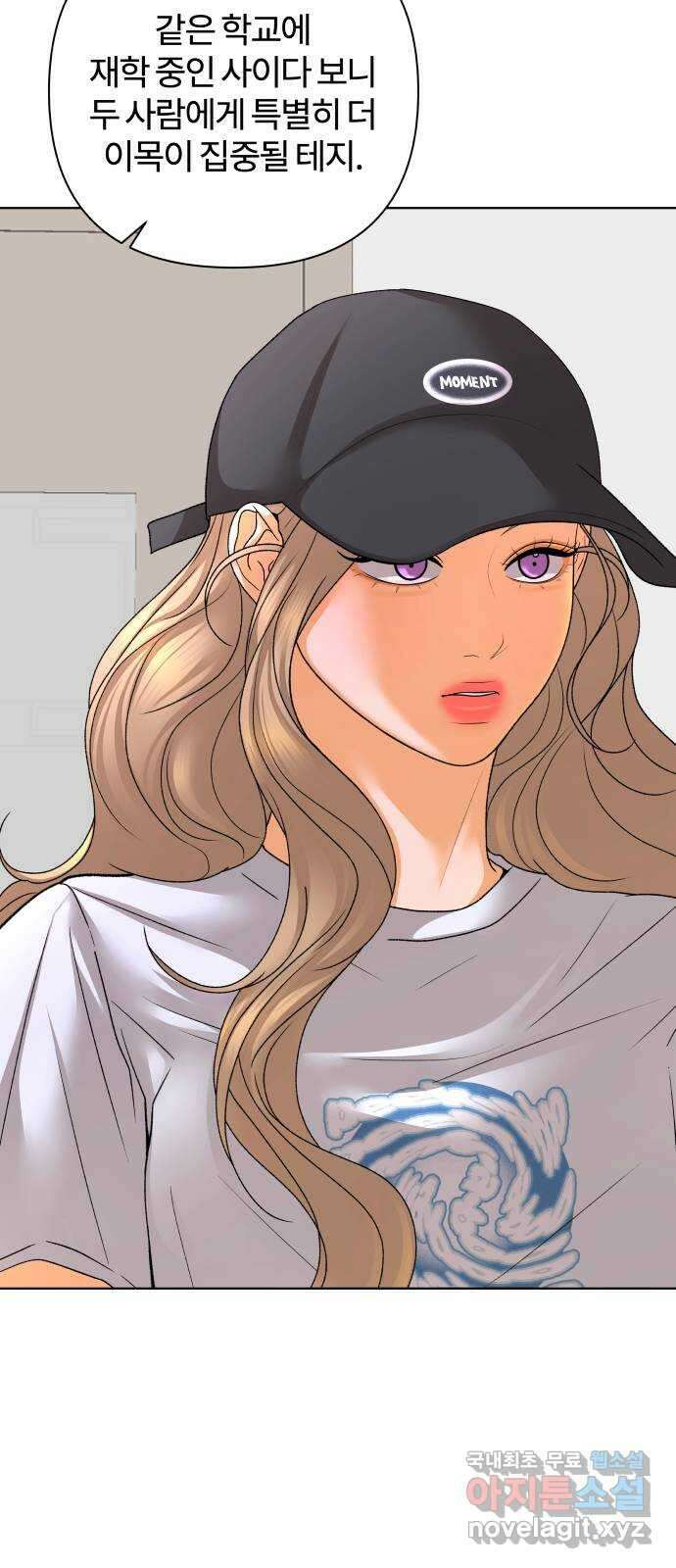 여우놀이 69화. 거짓된 평화(1) 13