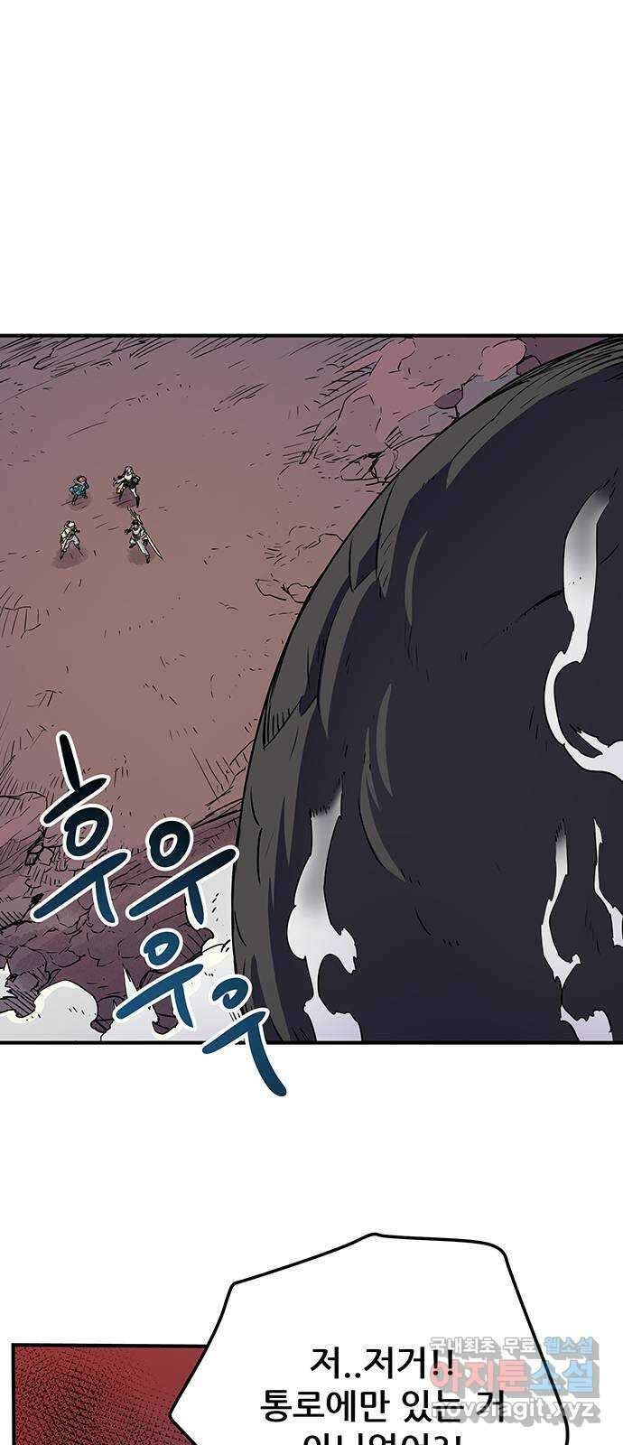 천상의 주인 42화 2