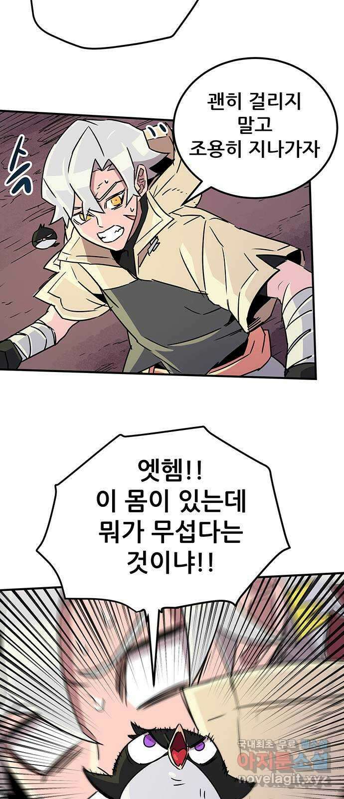 천상의 주인 42화 4