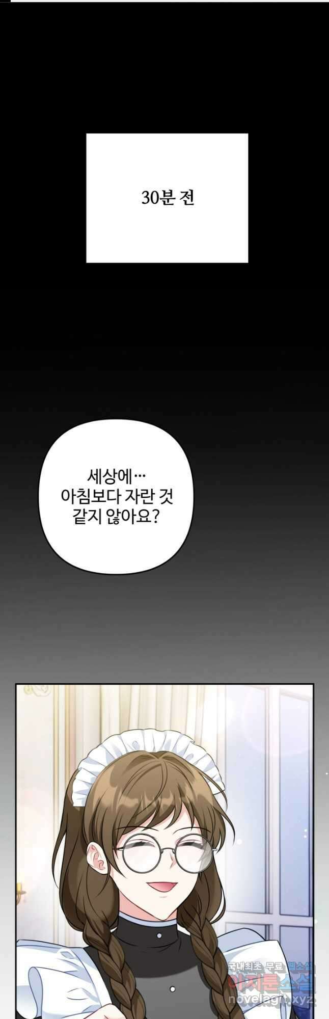 왜 이러세요, 시어머니 27화 1