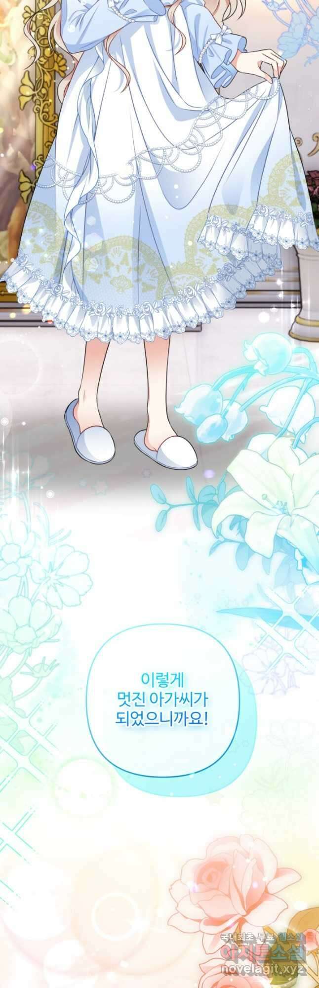 왜 이러세요, 시어머니 27화 3