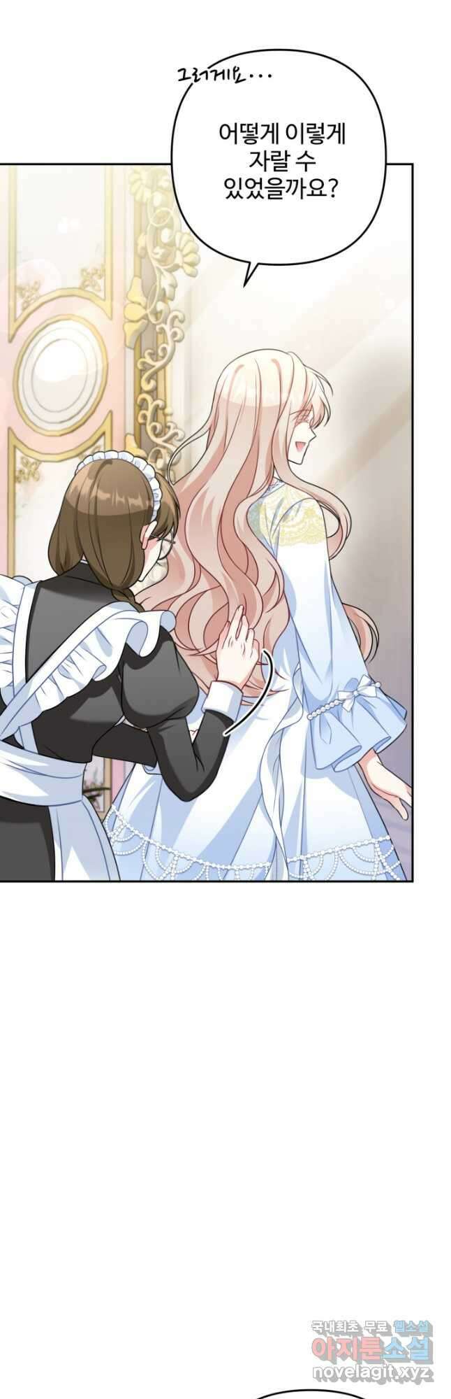 왜 이러세요, 시어머니 27화 6