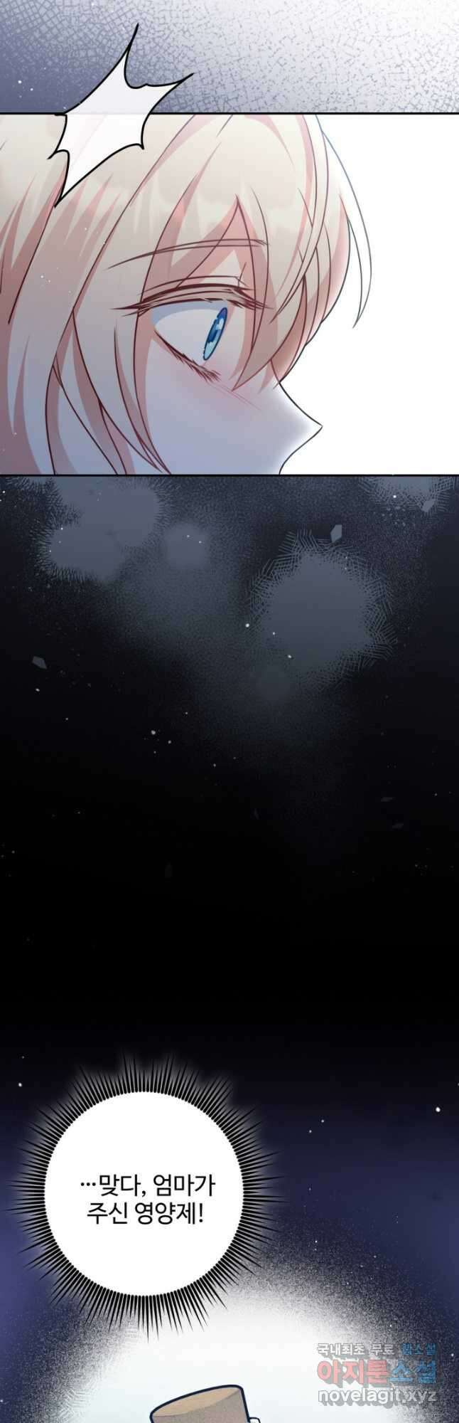 왜 이러세요, 시어머니 27화 8