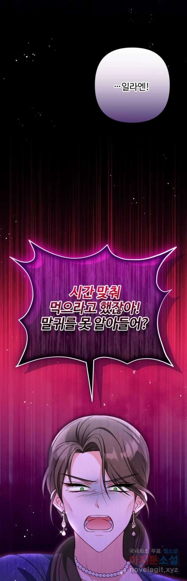 왜 이러세요, 시어머니 27화 10