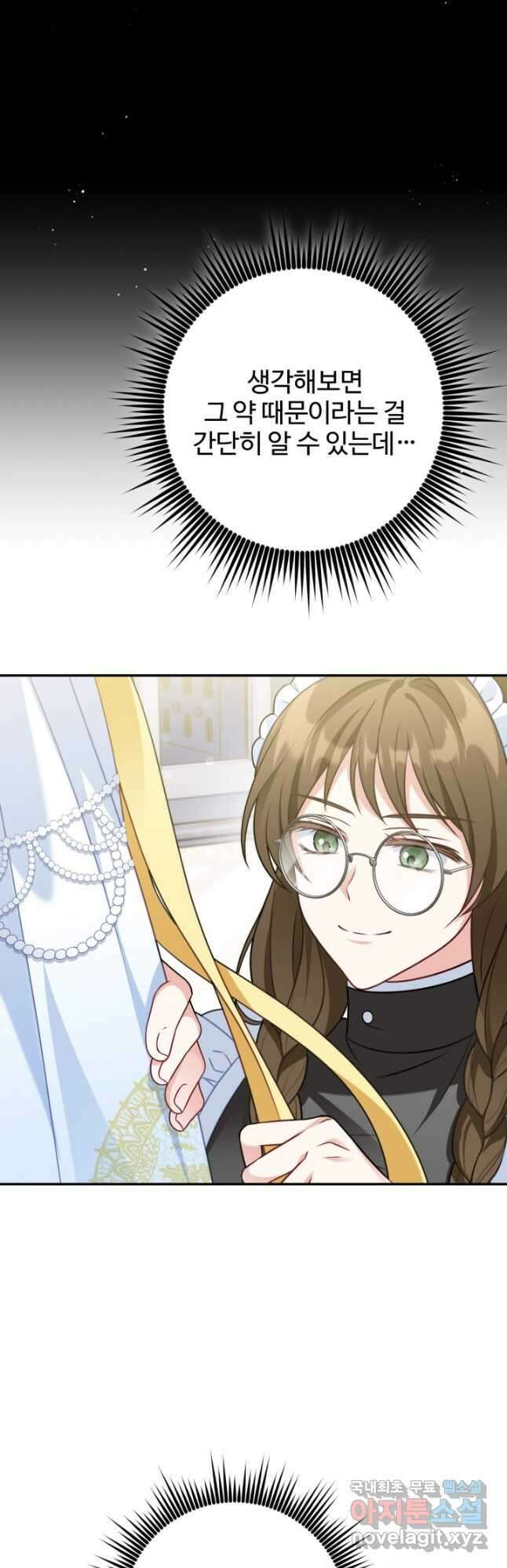 왜 이러세요, 시어머니 27화 12