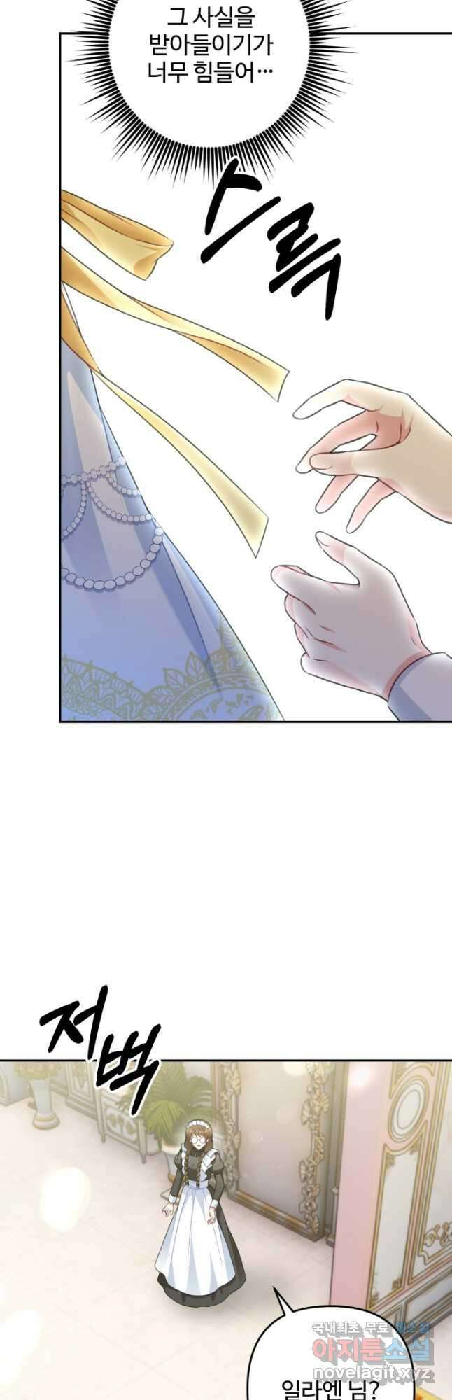 왜 이러세요, 시어머니 27화 13