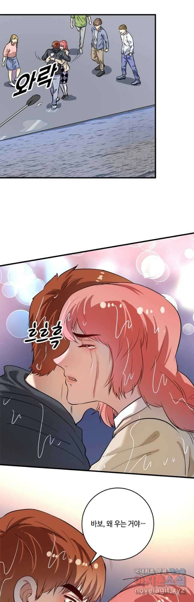 나혼자 어그로성 레벨업 205화 3