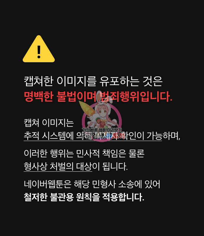 광마회귀 72화 1