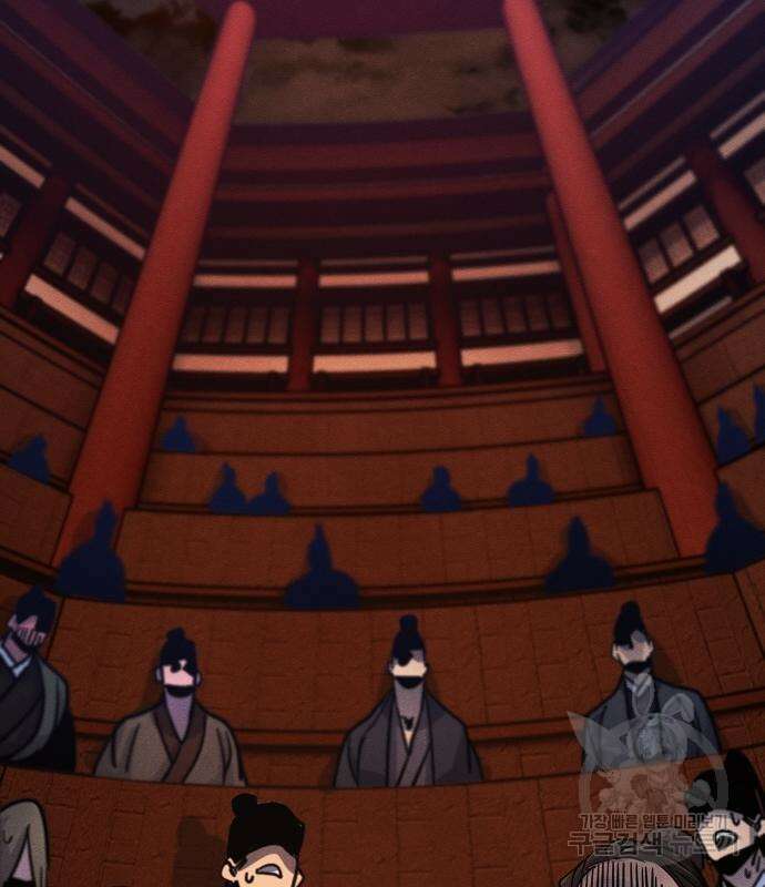 광마회귀 72화 5