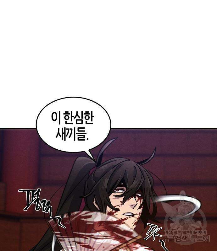 광마회귀 72화 15
