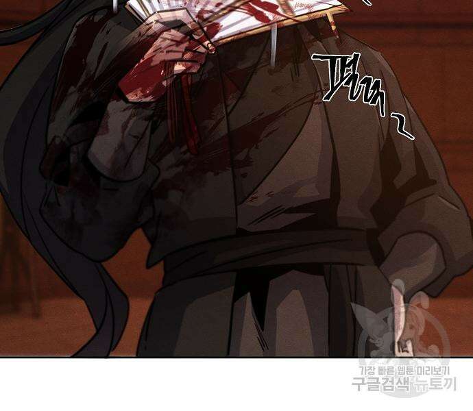 광마회귀 72화 16