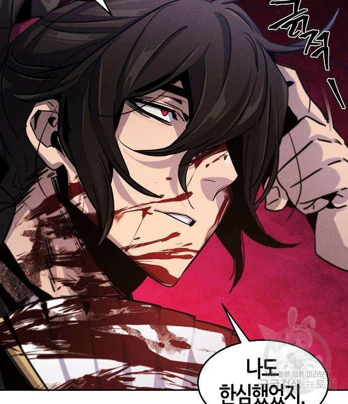광마회귀 72화 18