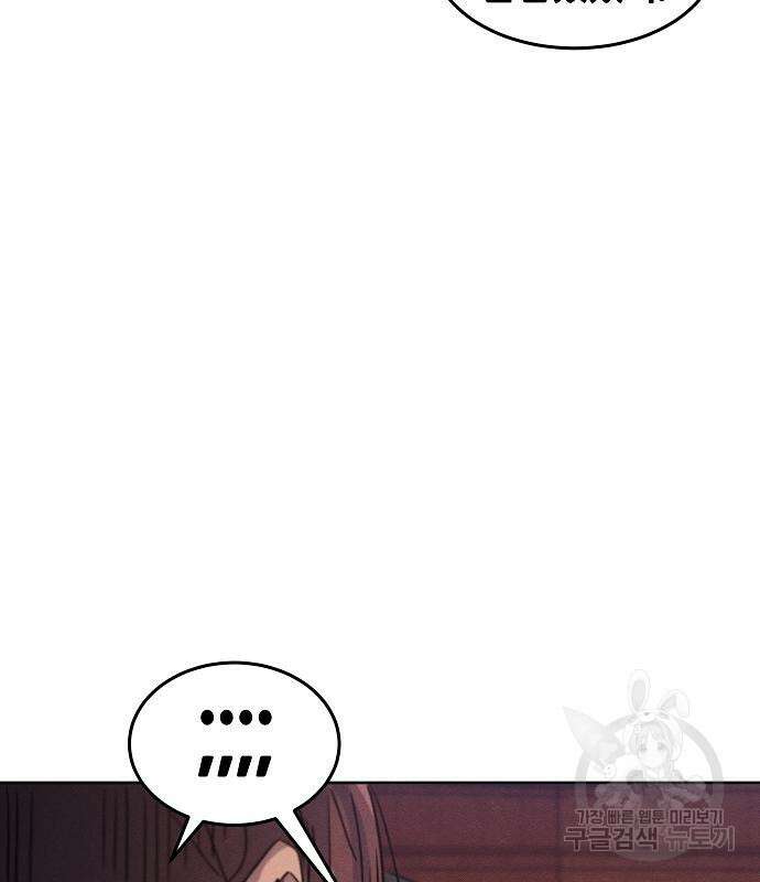 광마회귀 72화 19