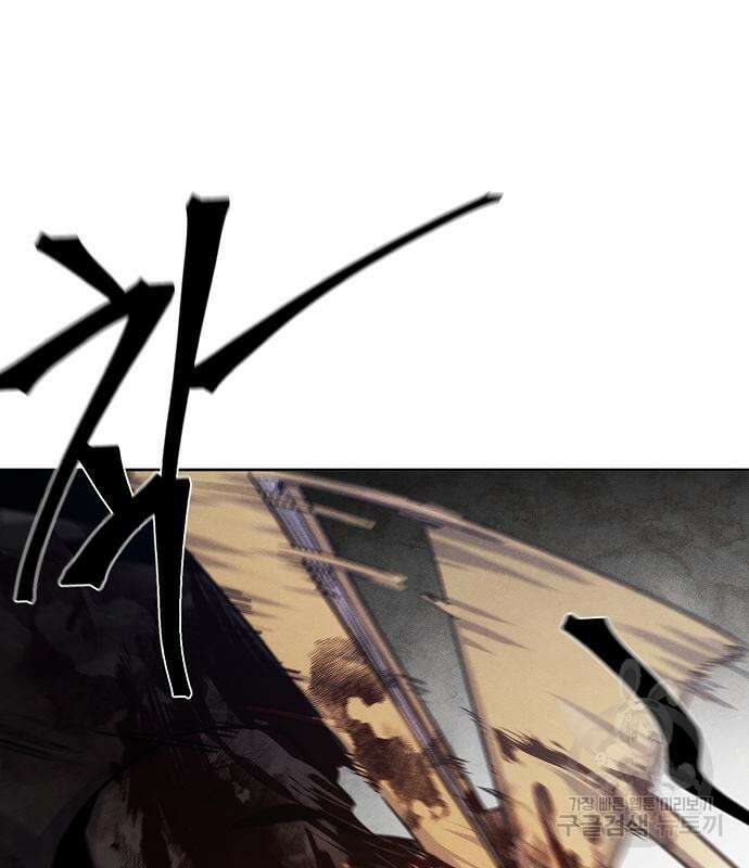 광마회귀 72화 21