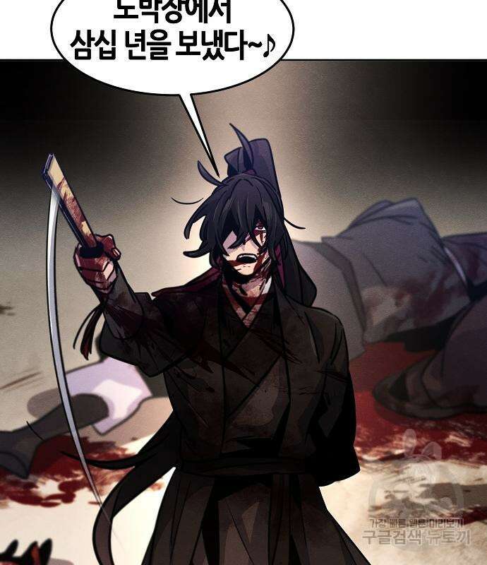 광마회귀 72화 23