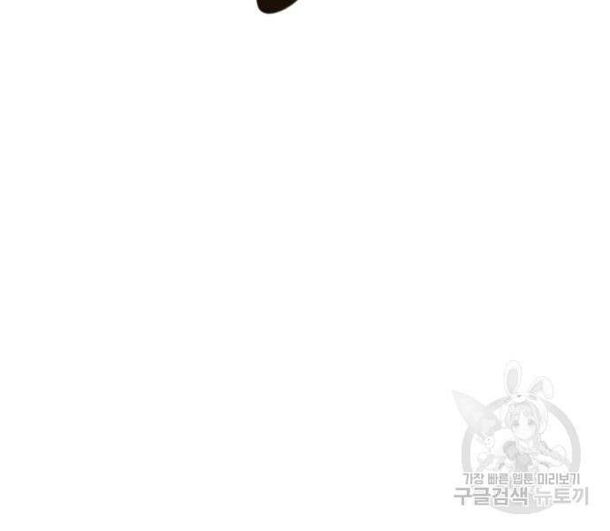 광마회귀 72화 25