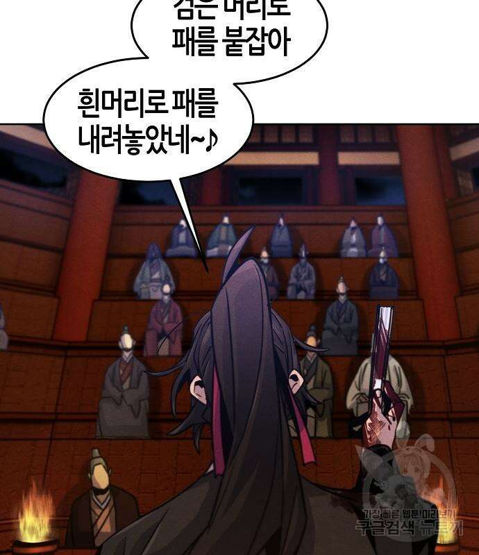 광마회귀 72화 28