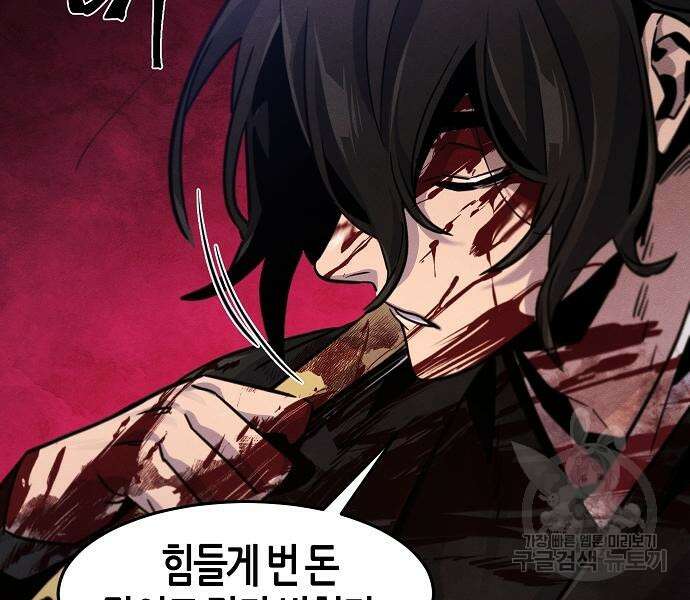 광마회귀 72화 32