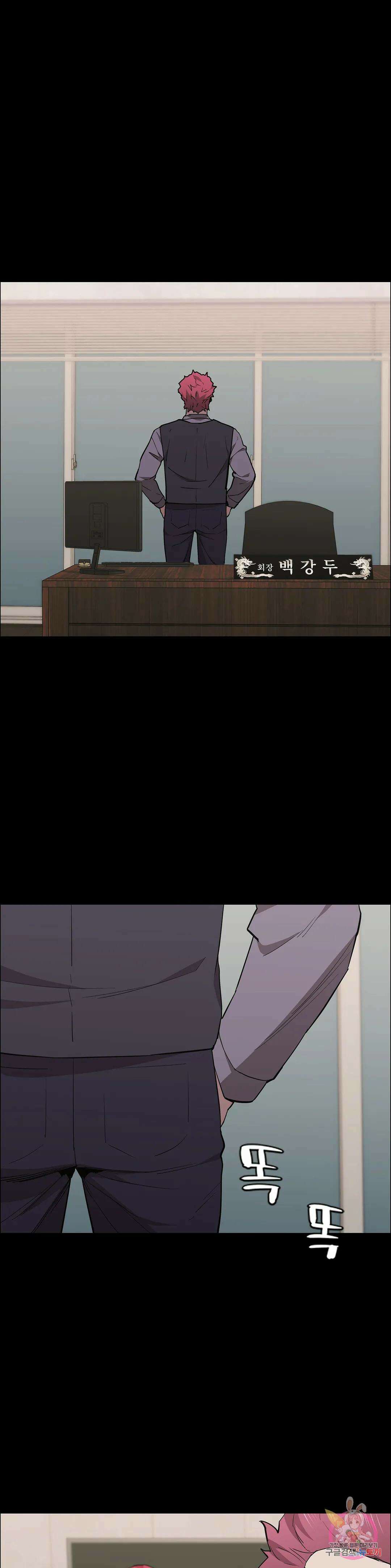 청순가련 77화 1