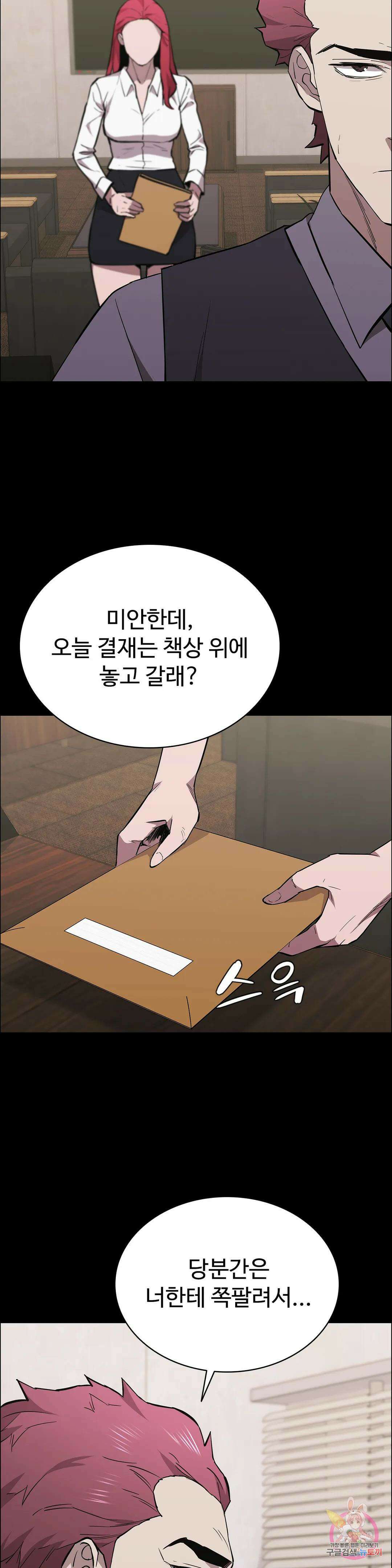 청순가련 77화 2