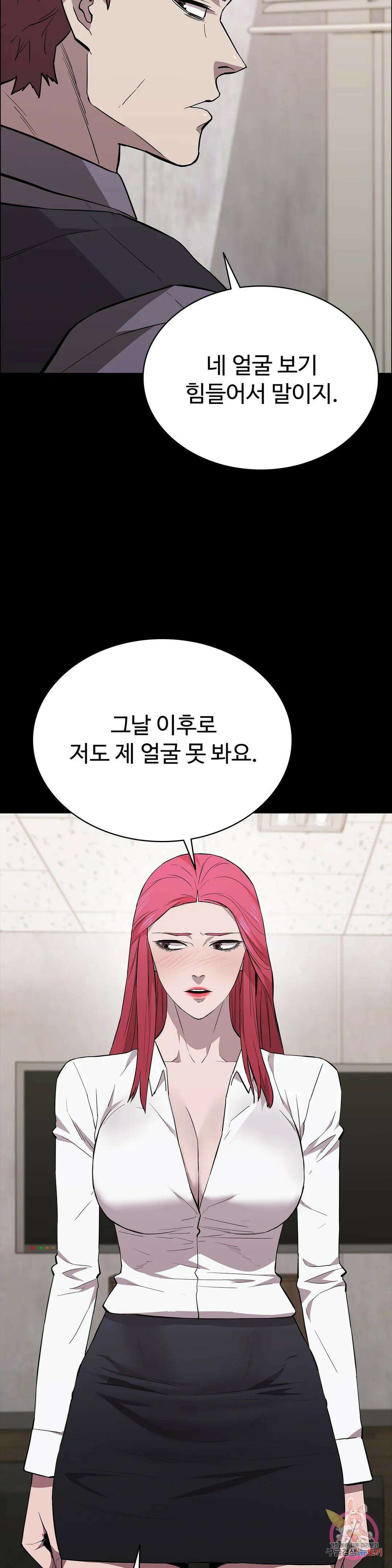 청순가련 77화 3