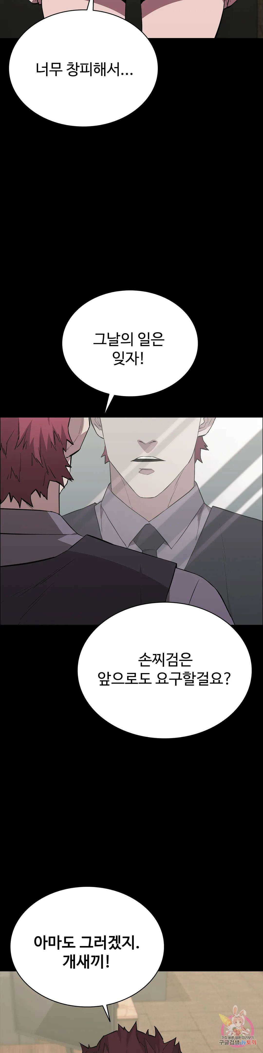청순가련 77화 4