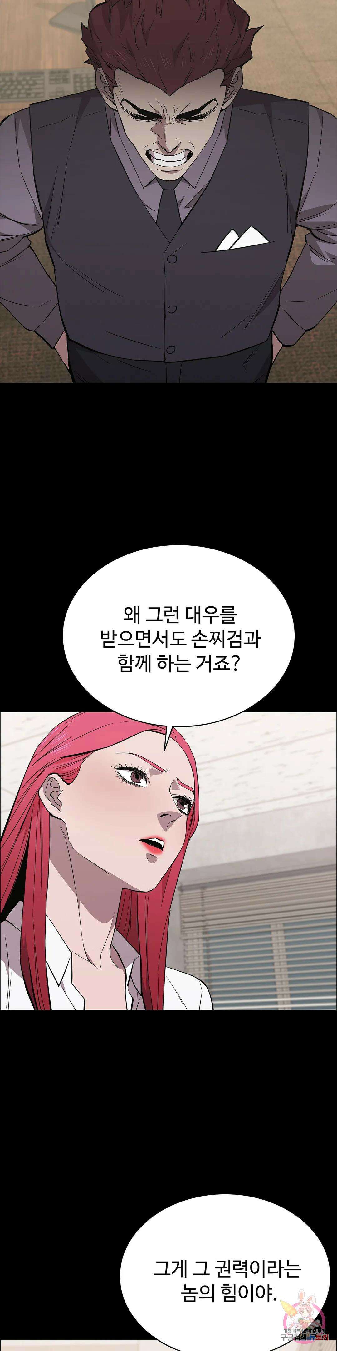 청순가련 77화 5