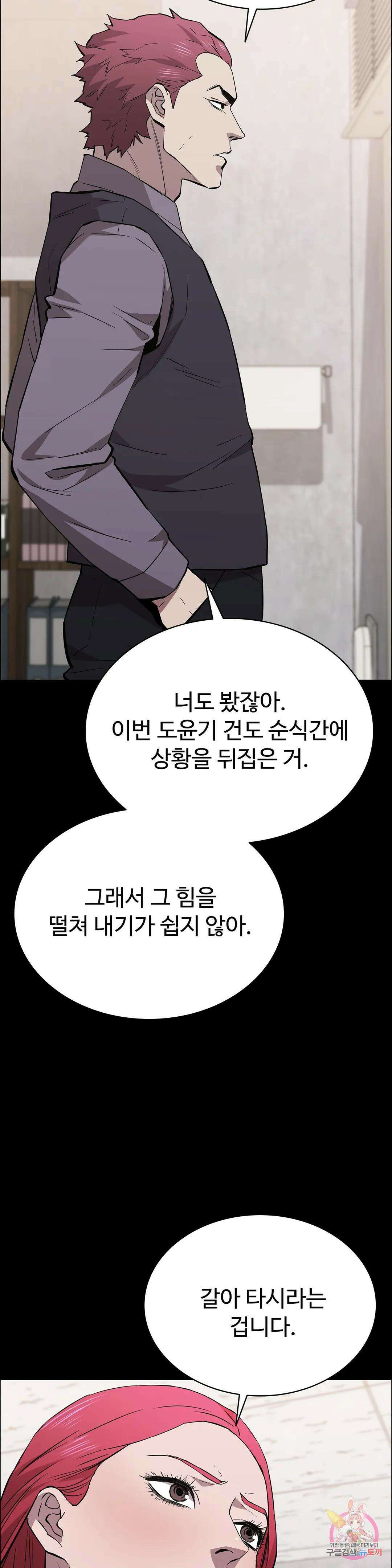 청순가련 77화 6