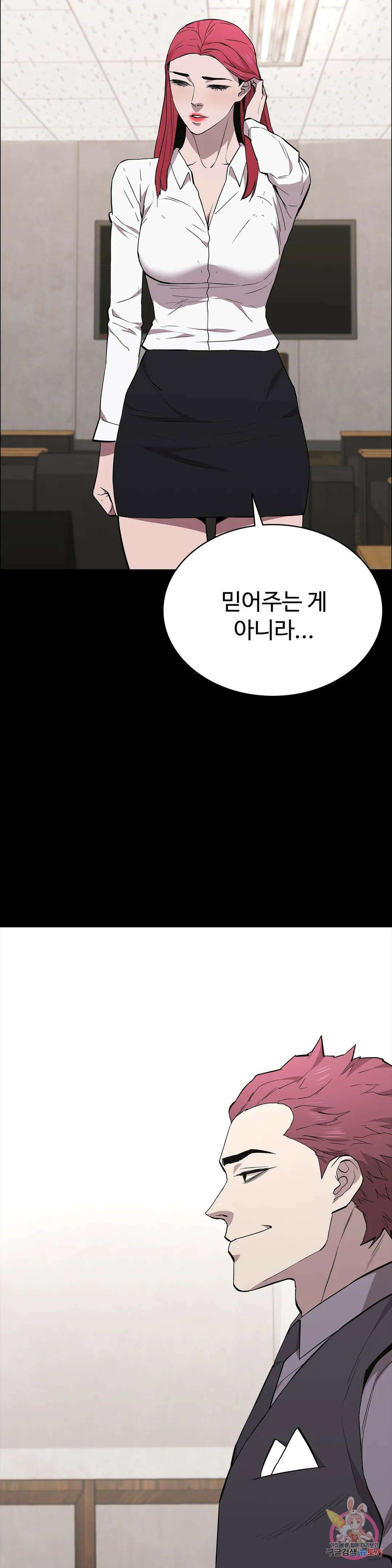 청순가련 77화 8