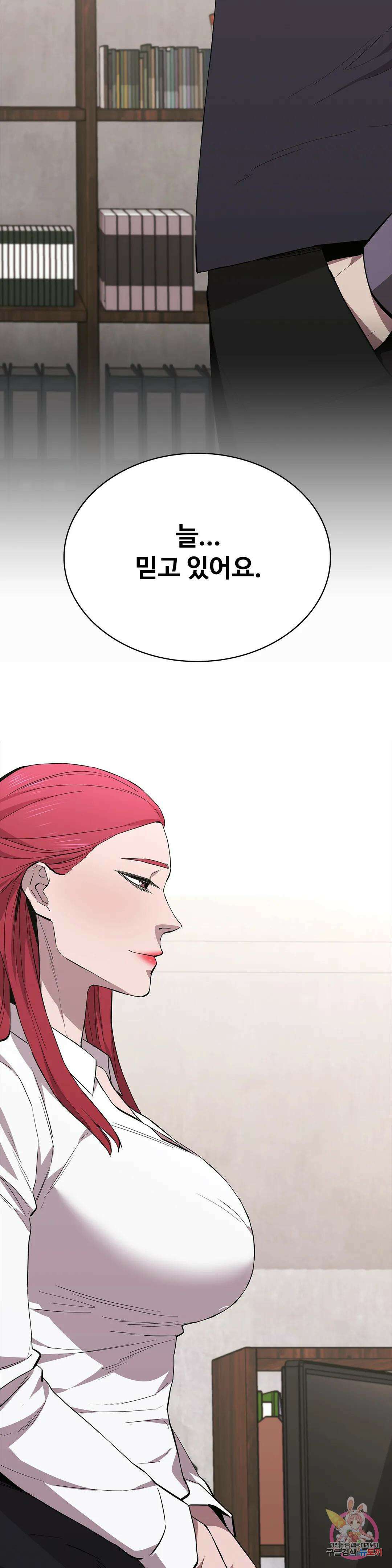 청순가련 77화 9