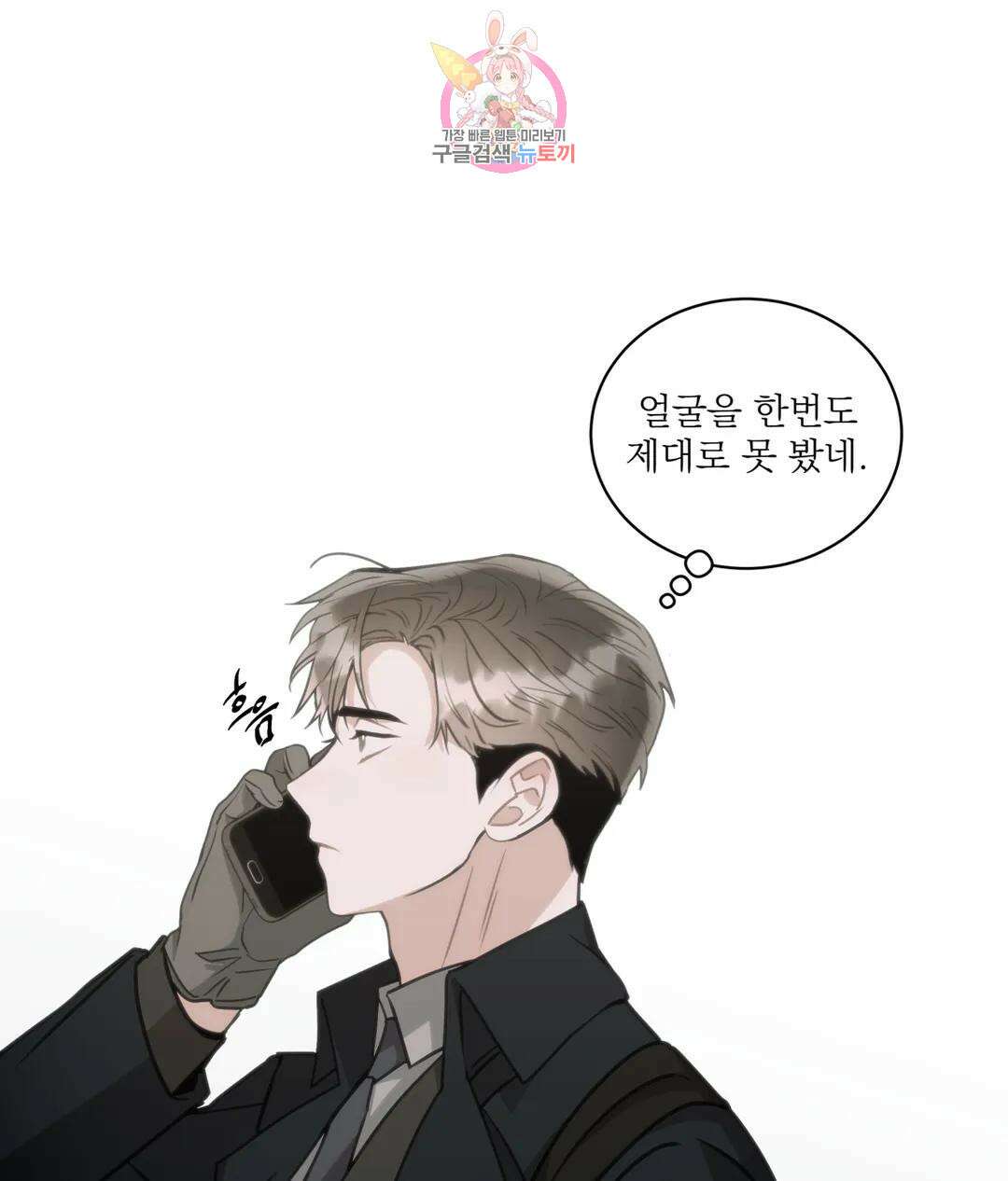 매드 플레이스 53화 1