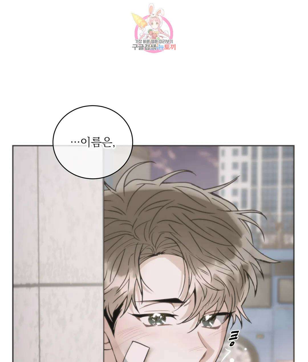 매드 플레이스 53화 4