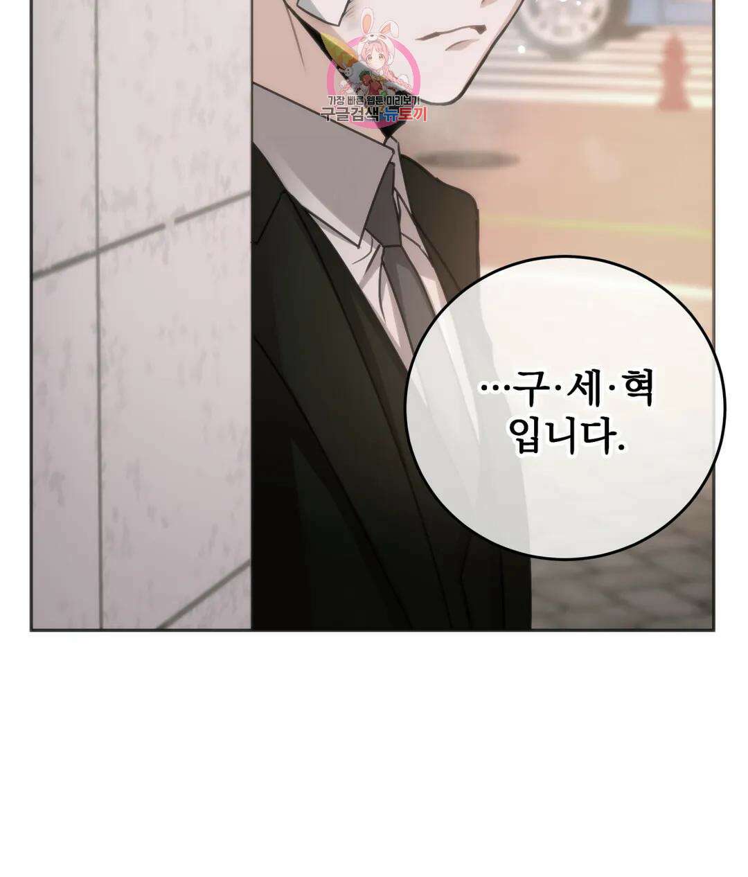 매드 플레이스 53화 5