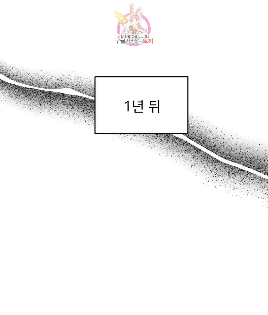 매드 플레이스 53화 6