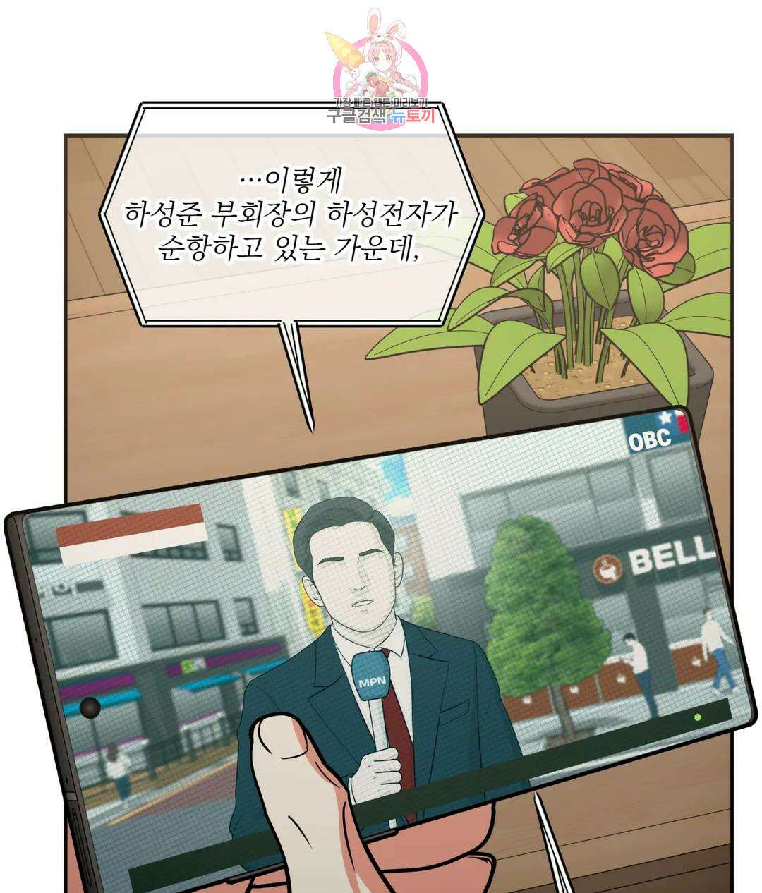 매드 플레이스 53화 7