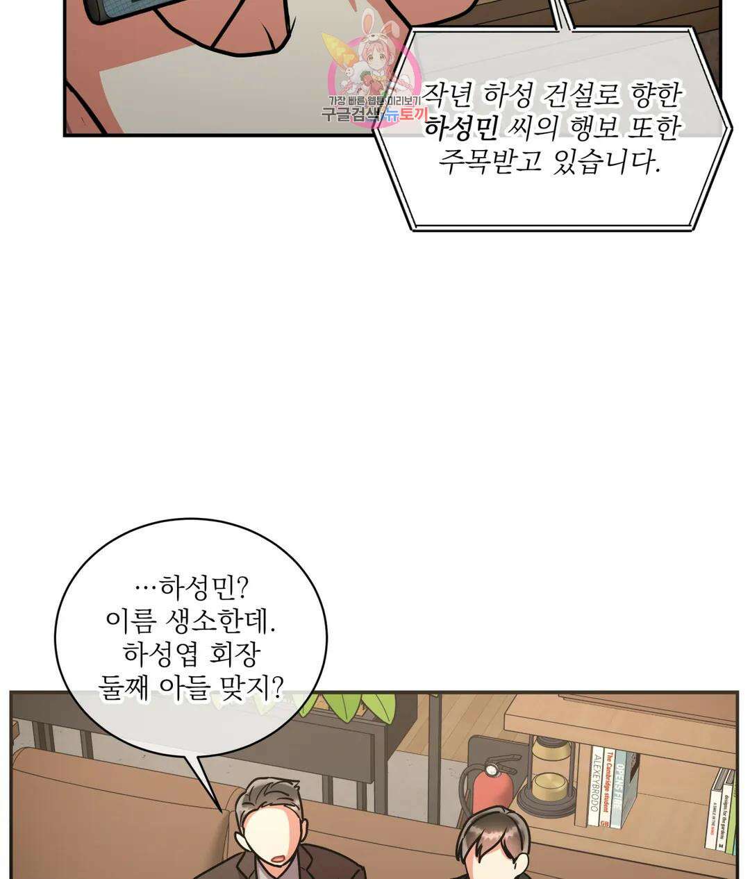 매드 플레이스 53화 8