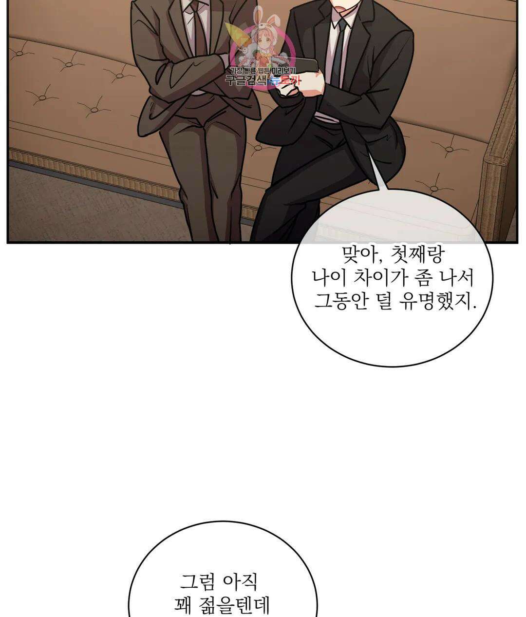 매드 플레이스 53화 9
