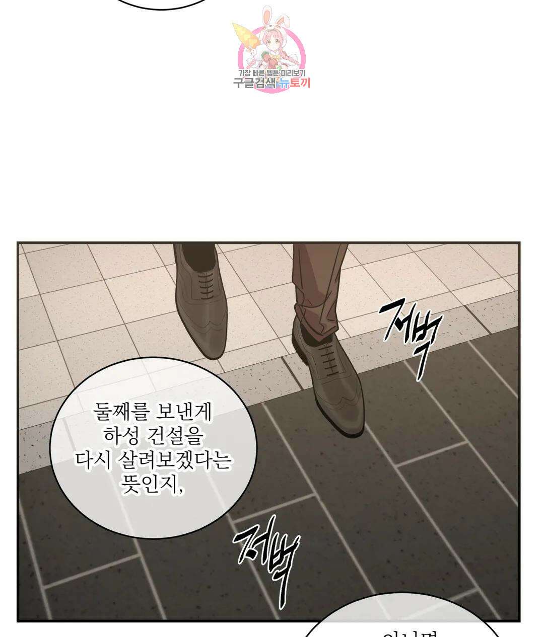 매드 플레이스 53화 11
