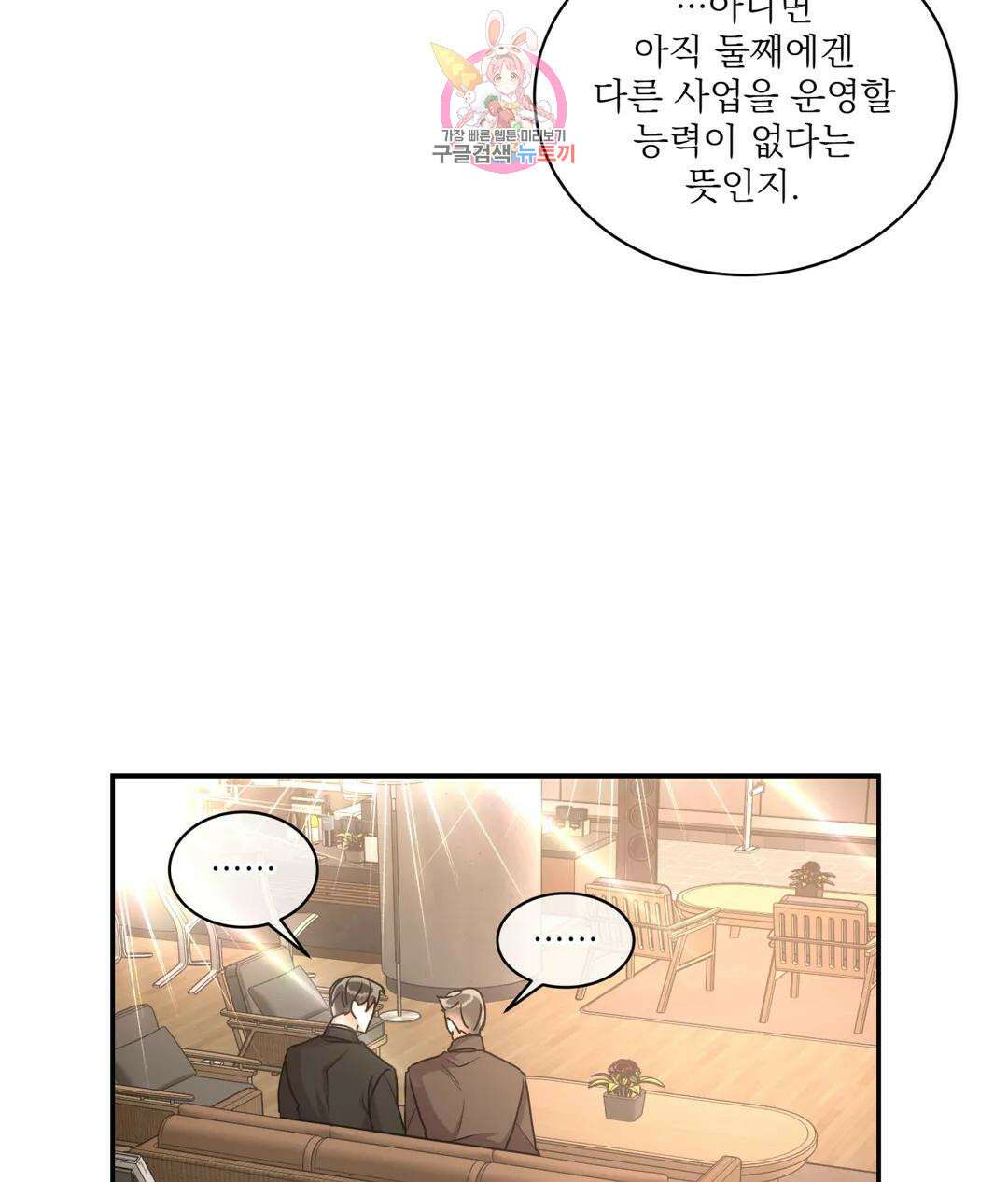 매드 플레이스 53화 12