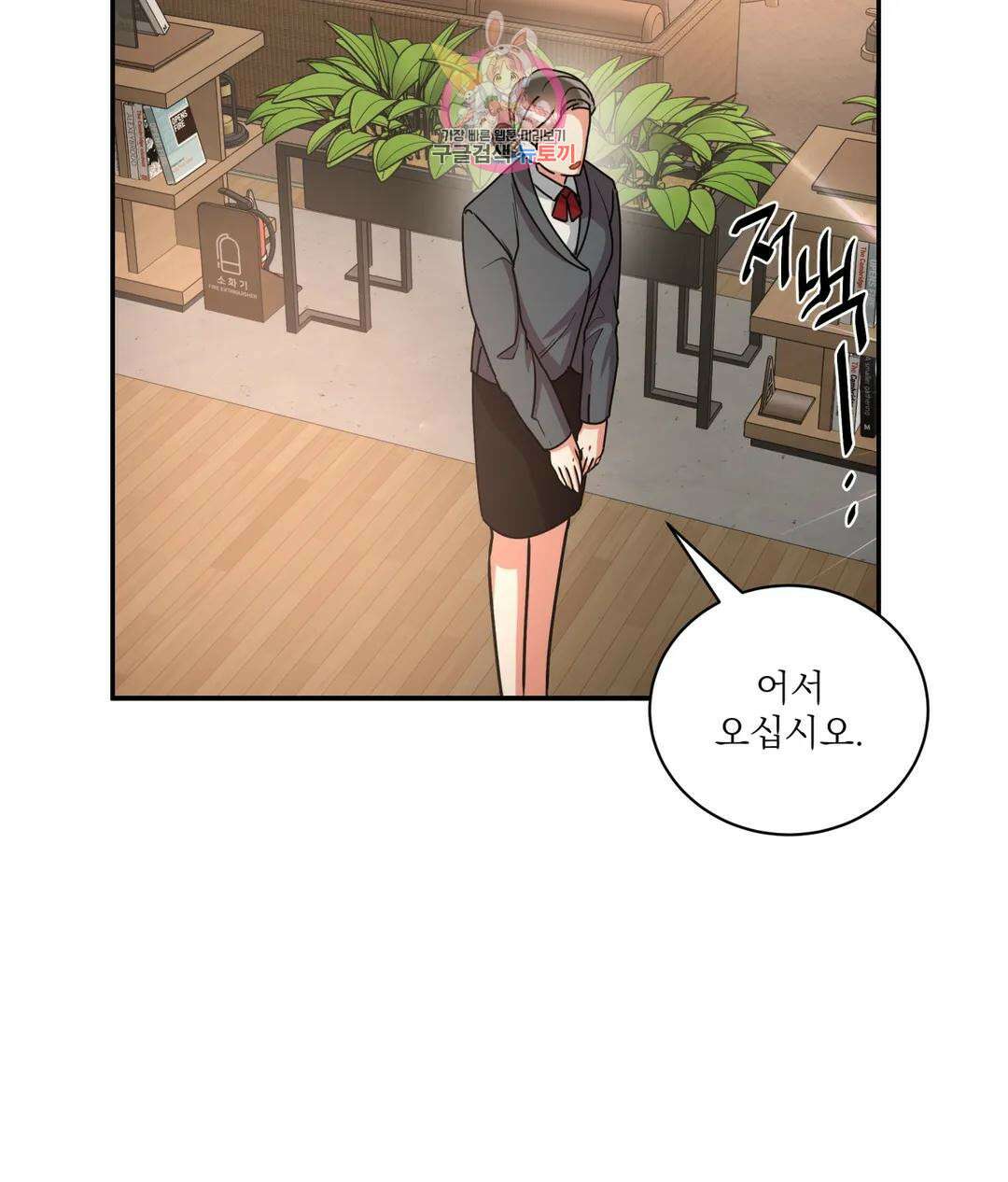 매드 플레이스 53화 13