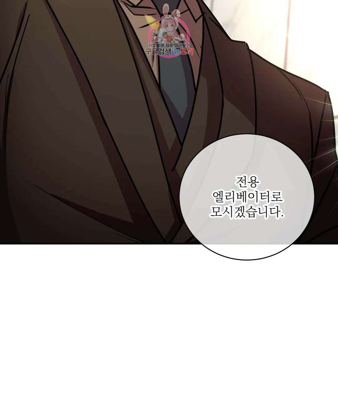 매드 플레이스 53화 15