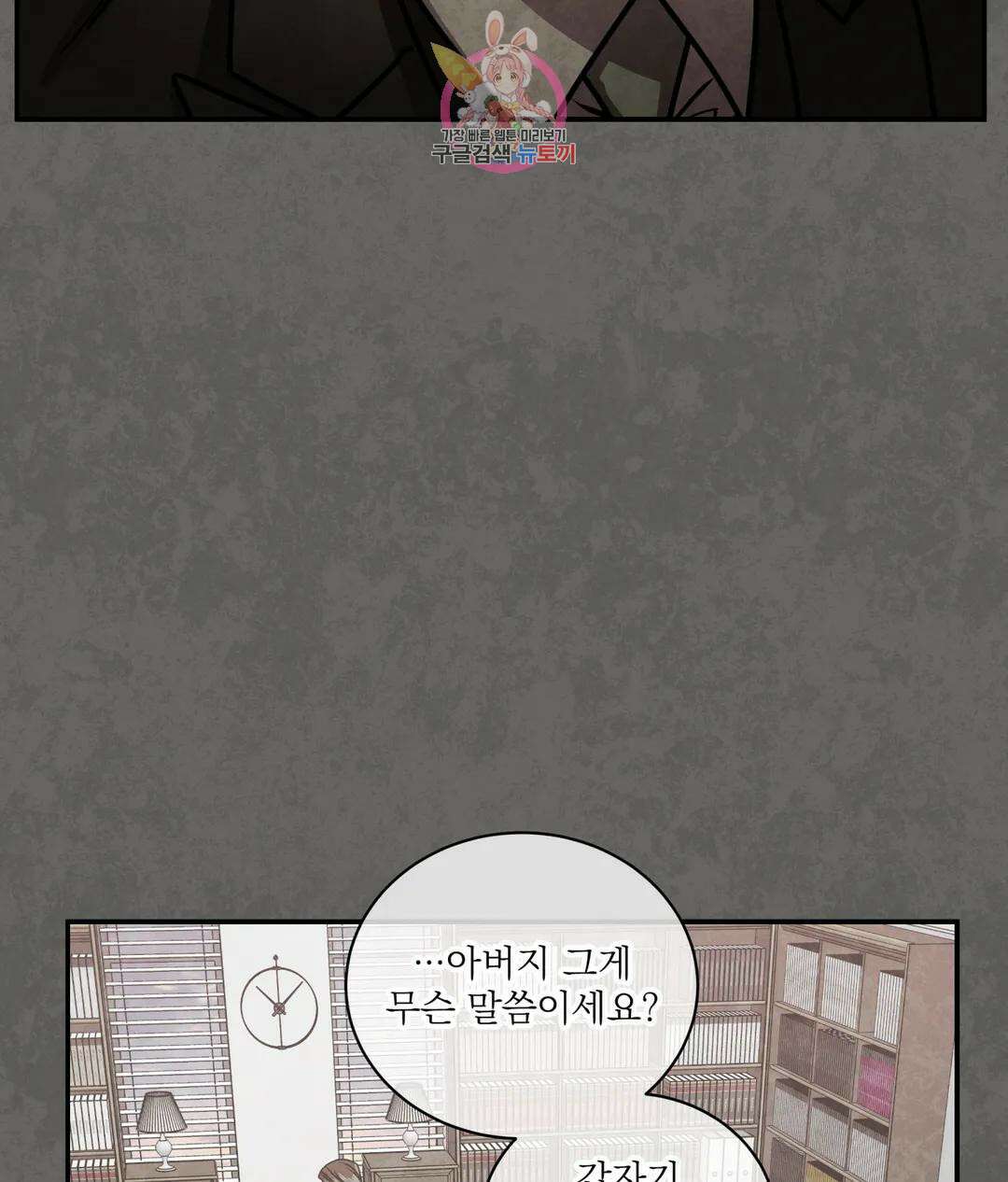 매드 플레이스 53화 19