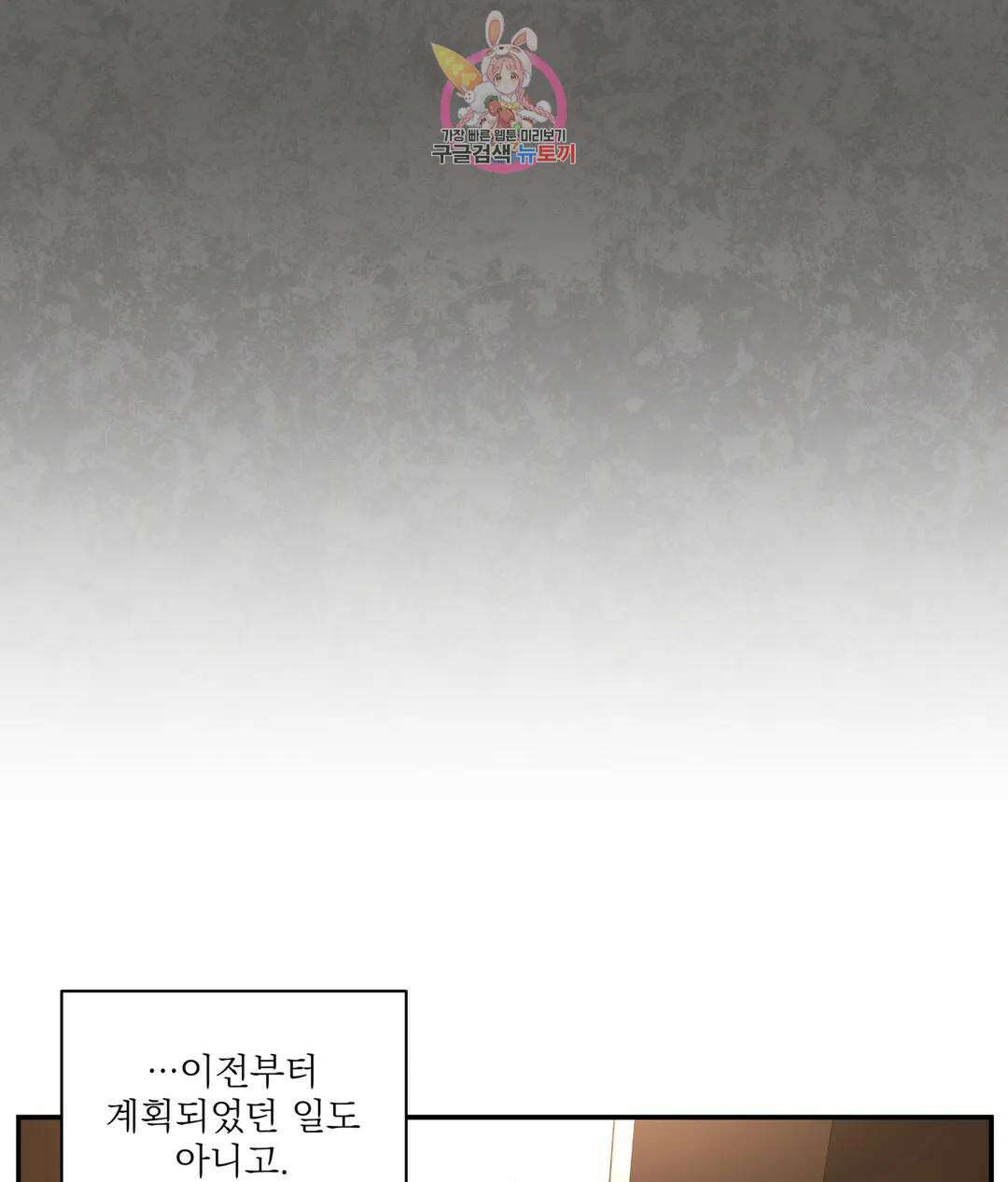 매드 플레이스 53화 24