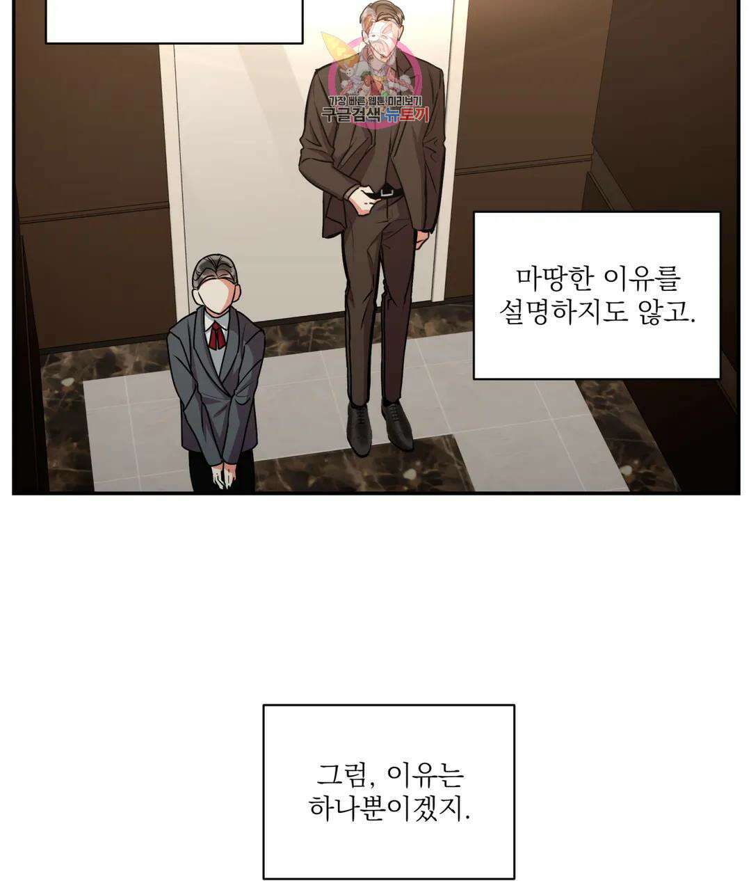 매드 플레이스 53화 25