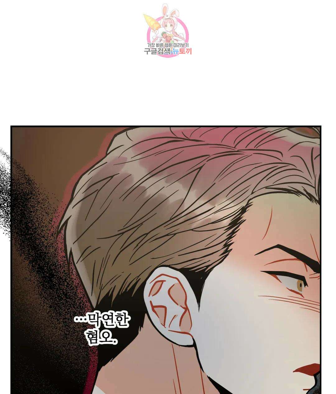 매드 플레이스 53화 26
