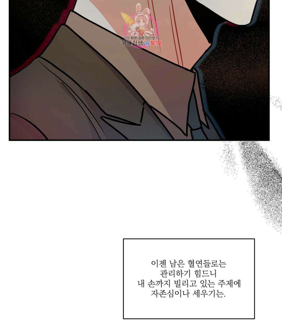 매드 플레이스 53화 27