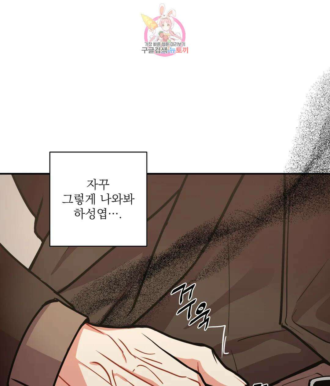 매드 플레이스 53화 28